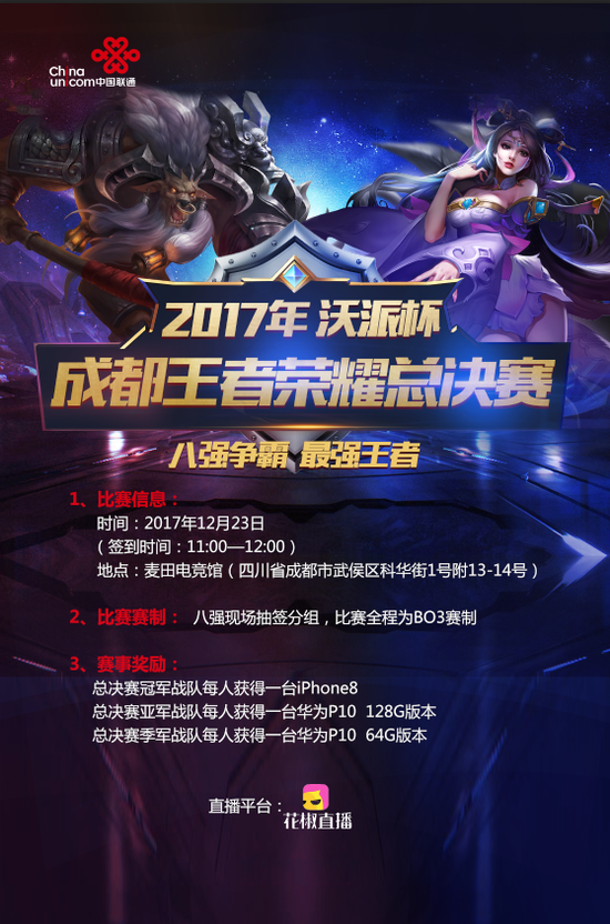 面对中游球