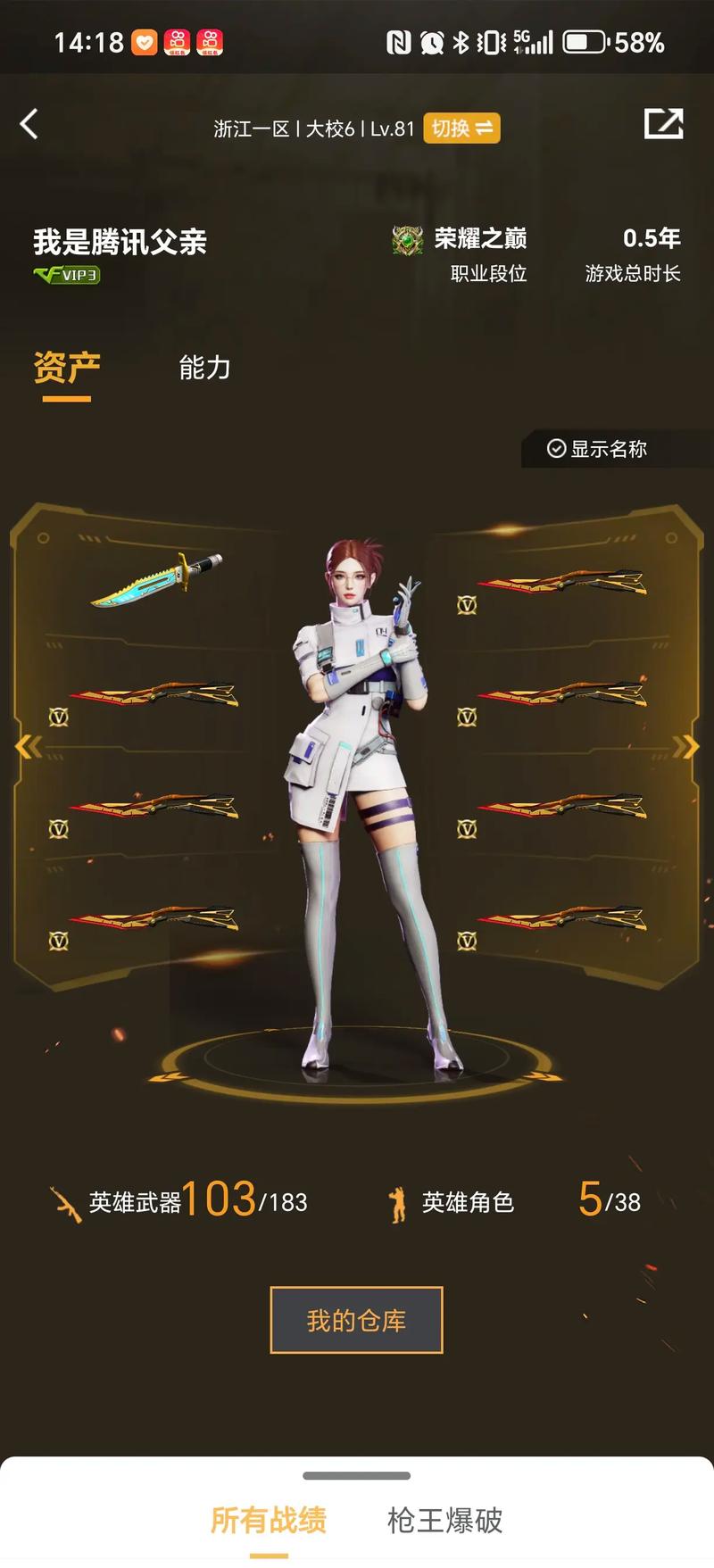 国足锋线重